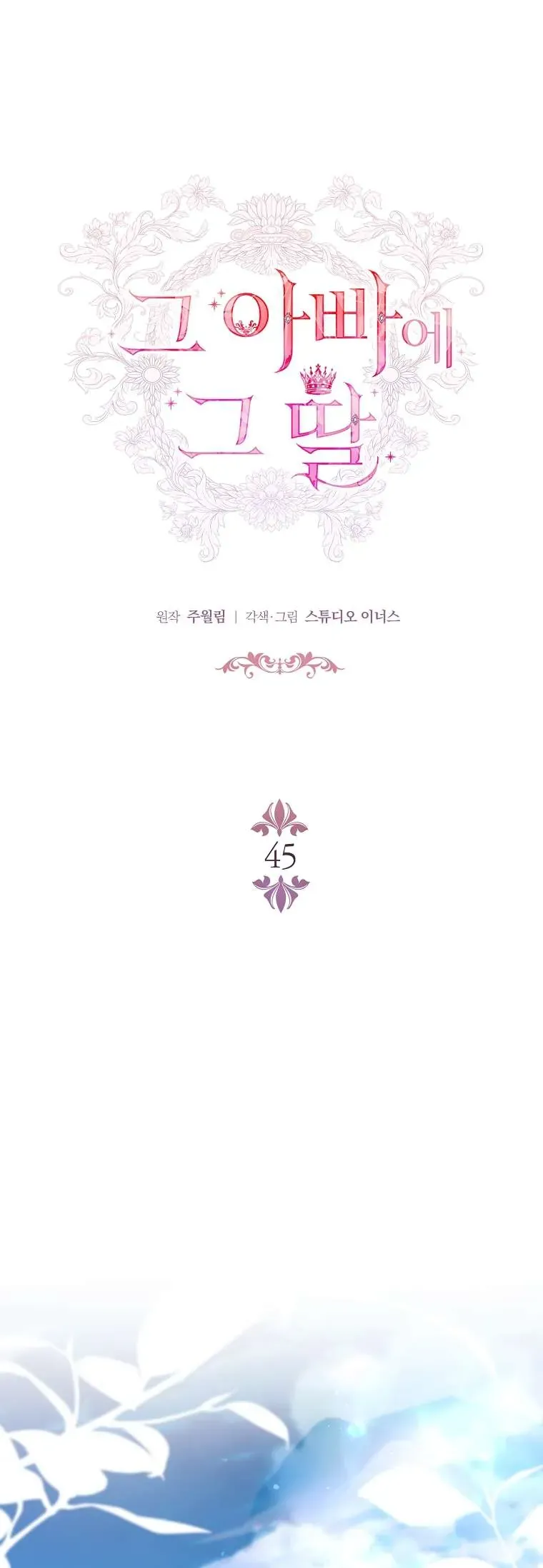 Cha Nào Con Nấy Chương 45 - Trang 12