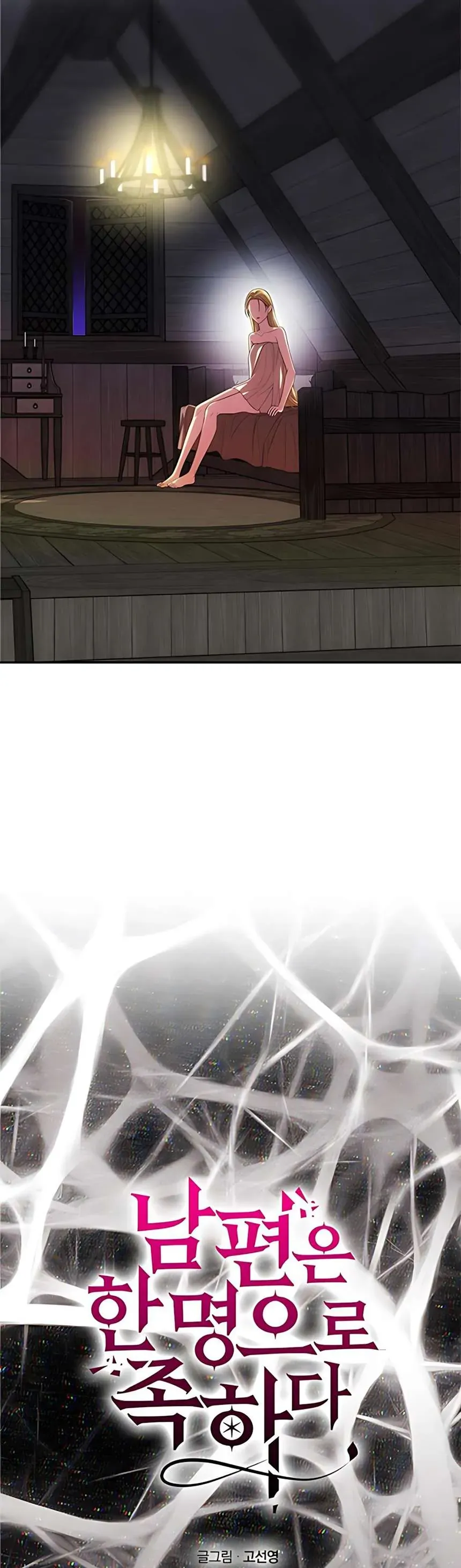 Chỉ Cần Một Người Chồng Là Đủ Chương 79 - Trang 4