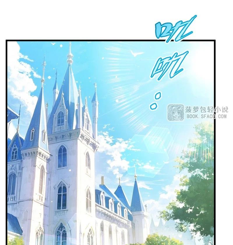 Câm Miệng Đi Ác Long, Ta Không Muốn Trông Trẻ Với Ngươi Nữa! - Trang 45