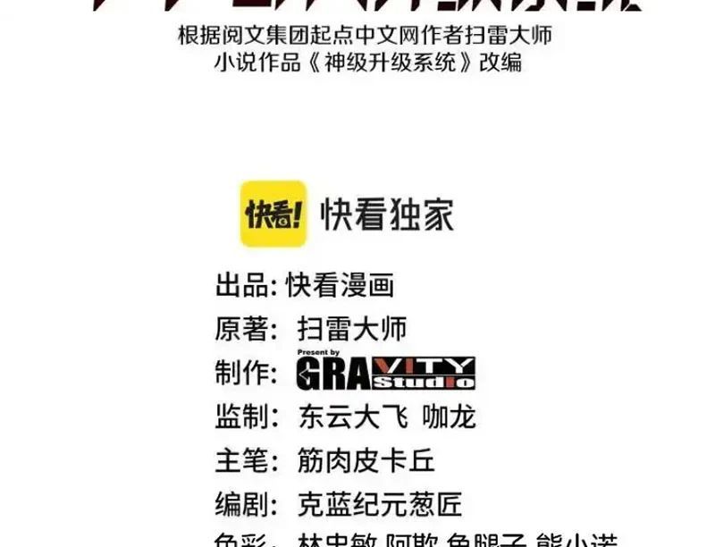 Hệ Thống Super God 193