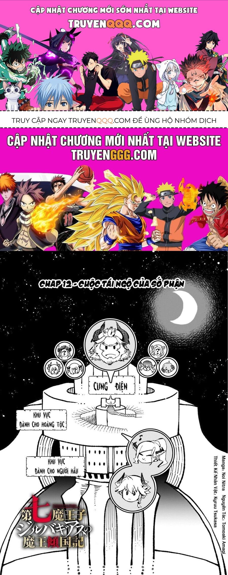 Dainana Maouji Jilbagias No Maou Keikokuki Chương 12 - Trang 1