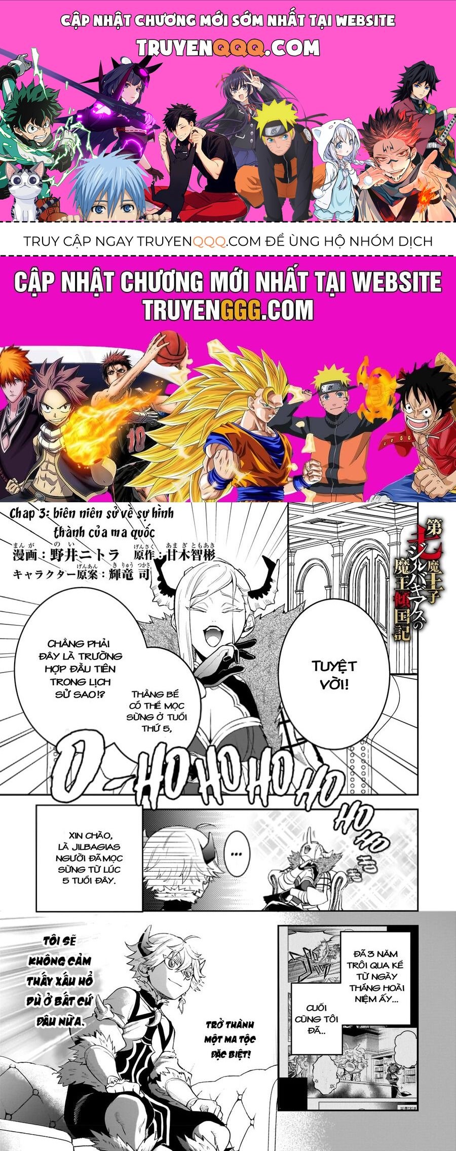 Dainana Maouji Jilbagias No Maou Keikokuki Chap 3 - Next Chap 4