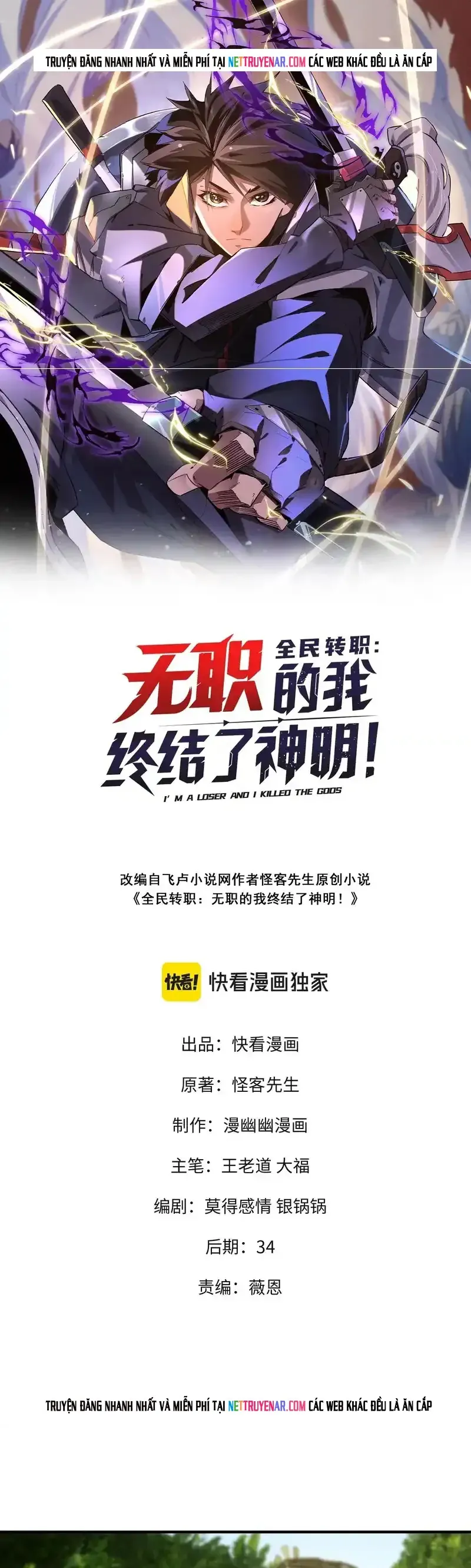 Toàn Dân Chuyển Chức  Duy Ta Vô Chức Tán Nhân 199