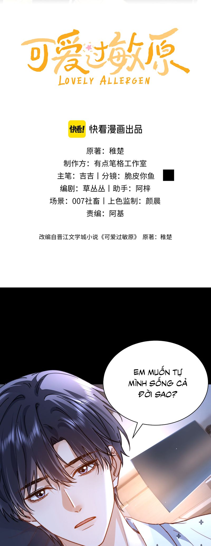 Chất Dị Ứng Đáng Yêu Chương 127 - Trang 3