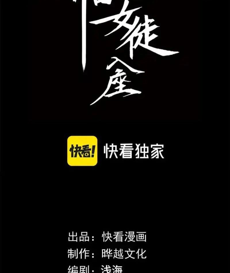 Mạt Thế: Nhân Hoàng Phiên Mời Chư Vị Nữ Đồ Đệ Nhập Tọa 44
