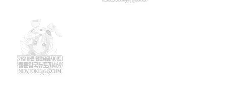 Thiên Tài Âm Nhạc Trường Trung Học Chương 73 - Trang 108