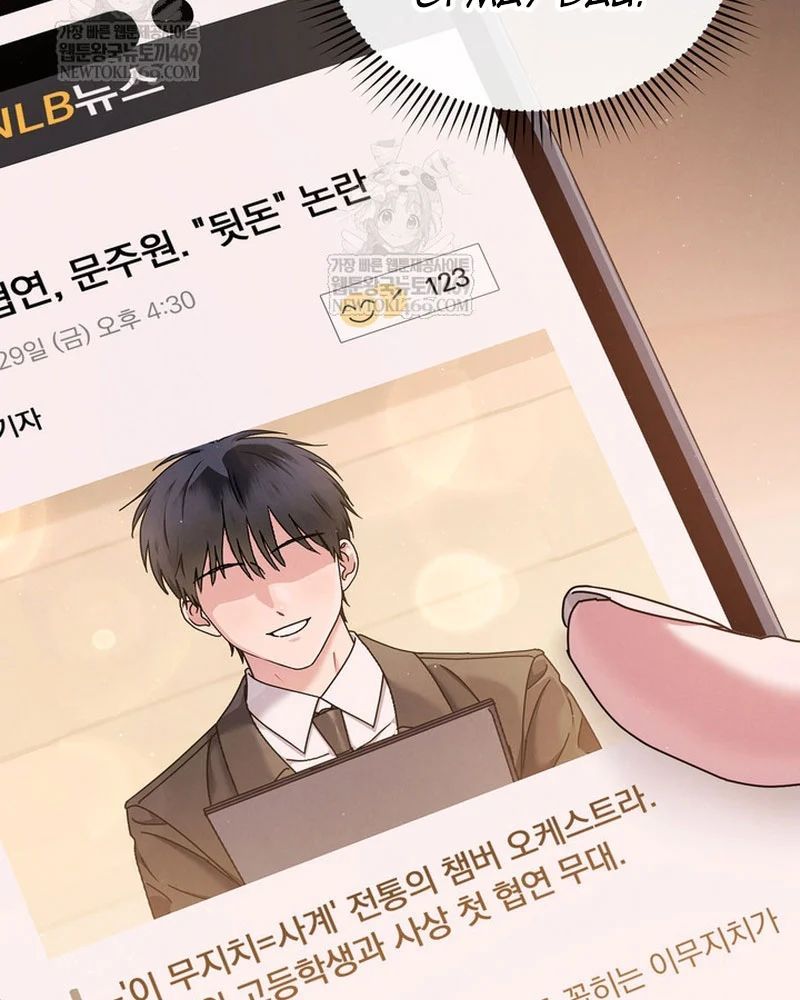 Thiên Tài Âm Nhạc Trường Trung Học Chương 73 - Trang 19