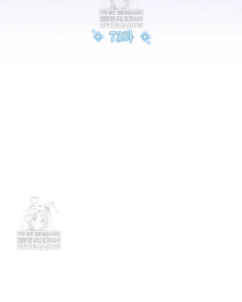 Thiên Tài Âm Nhạc Trường Trung Học Chương 73 - Trang 43