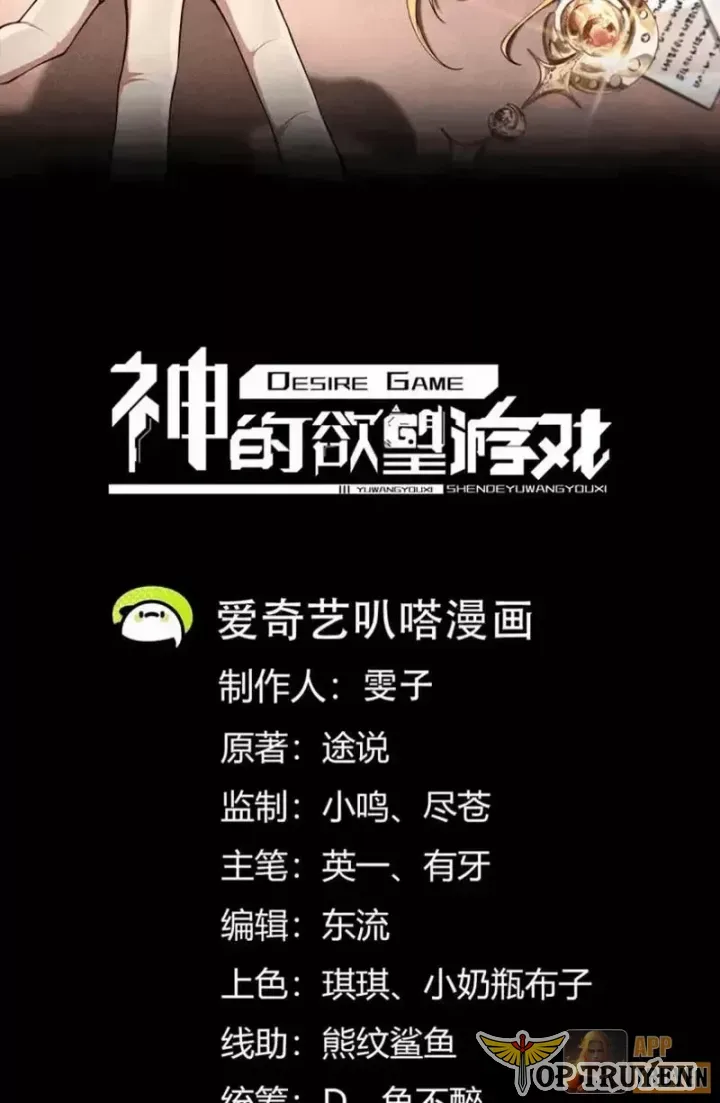 Thần Trò Chơi Dục Vọng Chương 153 - Trang 4