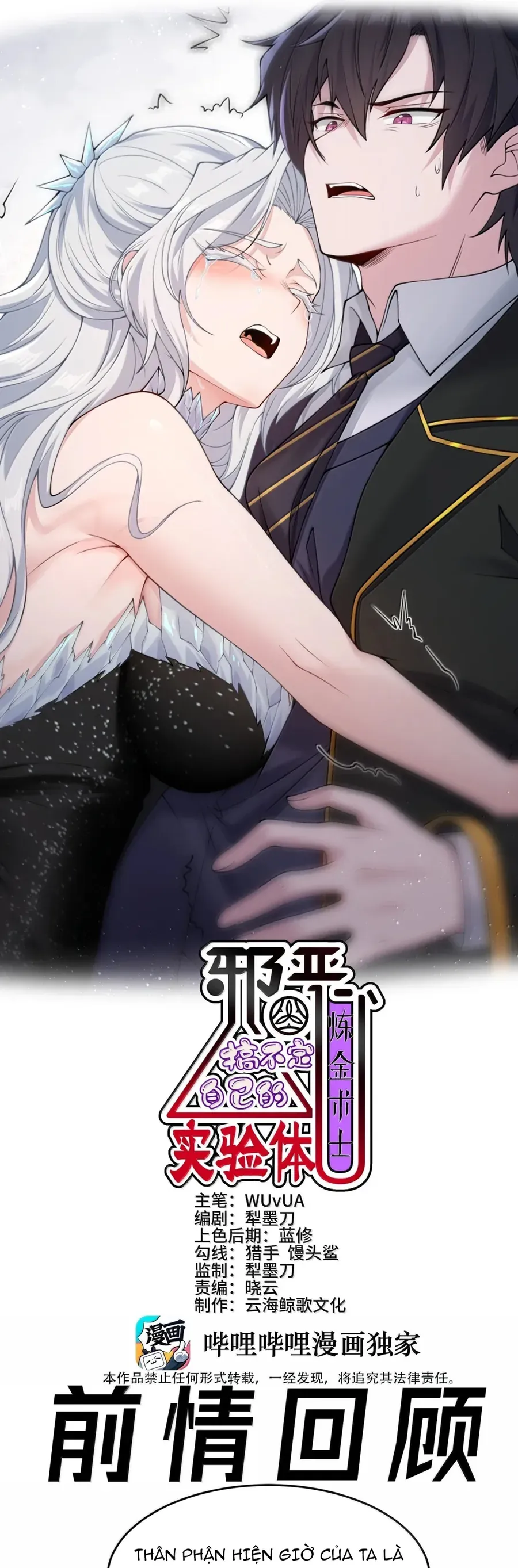 Thuật Sĩ Luyện Kim Tà Ác Không Giải Quyết Được Vật Thí Nghiệm Của Mình [Chap 67-68]