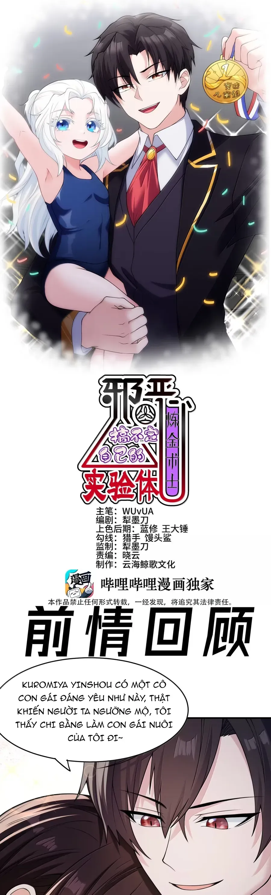 Thuật Sĩ Luyện Kim Tà Ác Không Giải Quyết Được Vật Thí Nghiệm Của Mình [Chap 67-68]