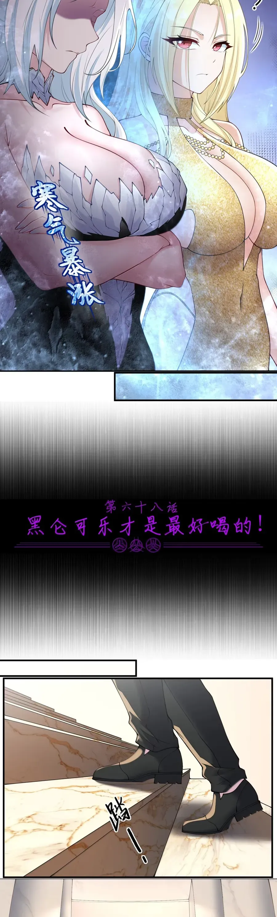 Thuật Sĩ Luyện Kim Tà Ác Không Giải Quyết Được Vật Thí Nghiệm Của Mình [Chap 67-68]