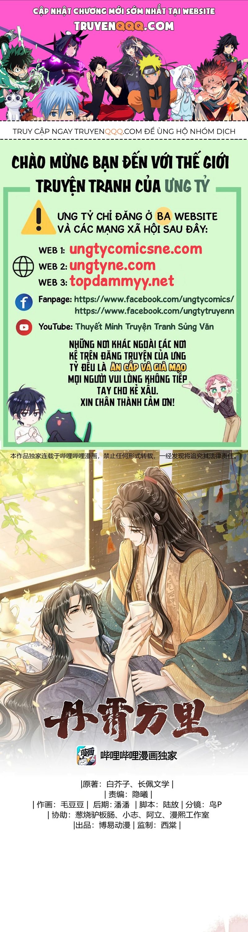 Đan Tiêu Vạn Dặm Chương 134 - Trang 1