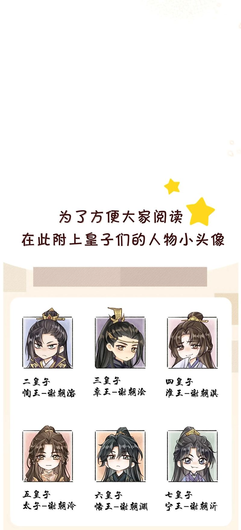 Đan Tiêu Vạn Dặm Chương 134 - Trang 45