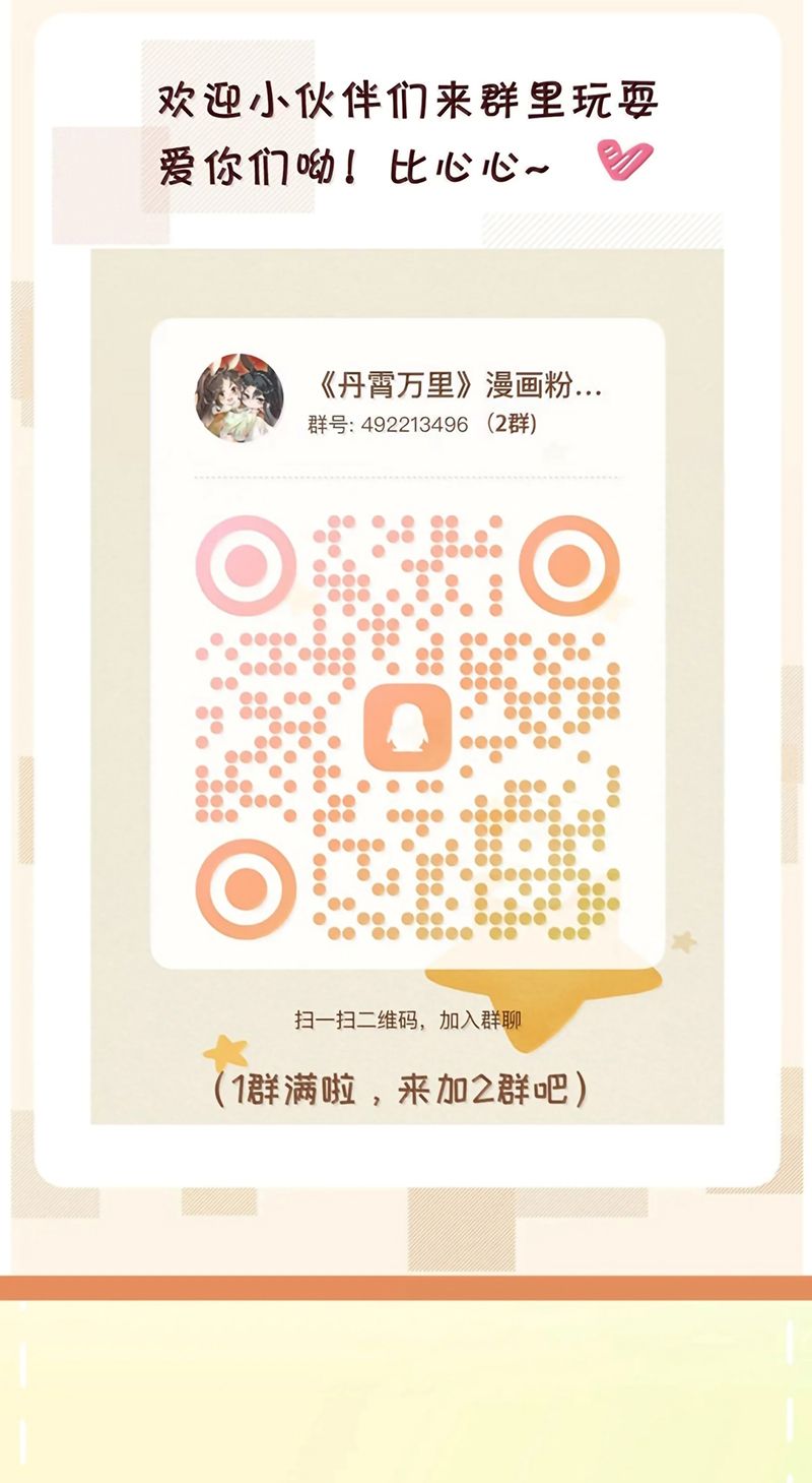 Đan Tiêu Vạn Dặm Chương 134 - Trang 46