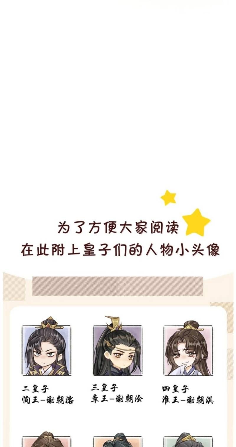 Đan Tiêu Vạn Dặm Chương 135 - Trang 61