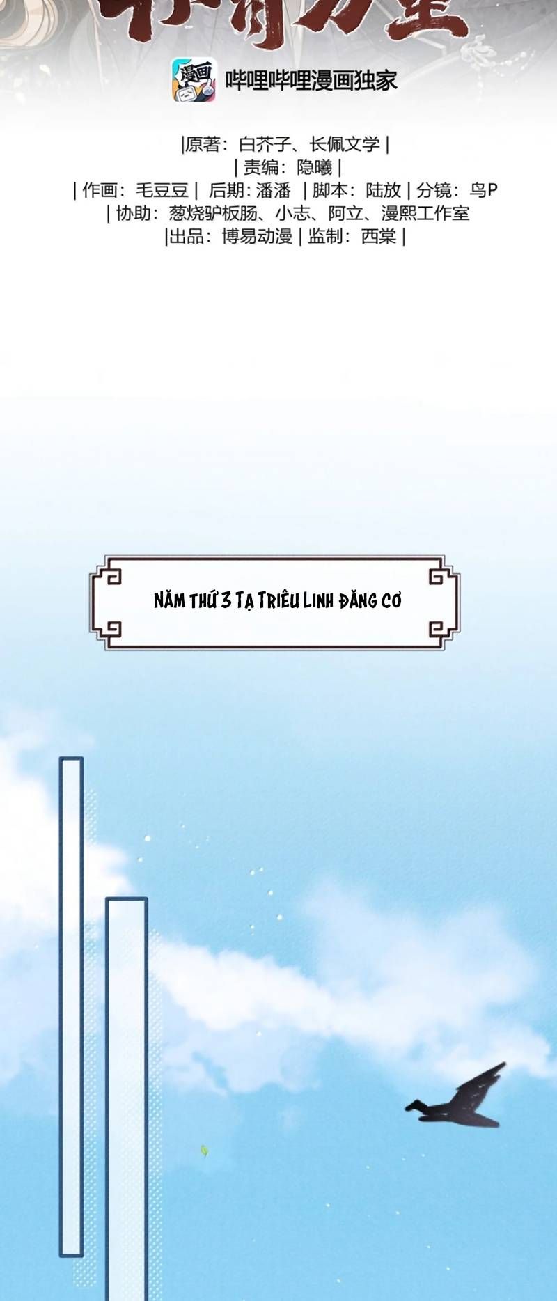 Đan Tiêu Vạn Dặm Chương 136 - Trang 3