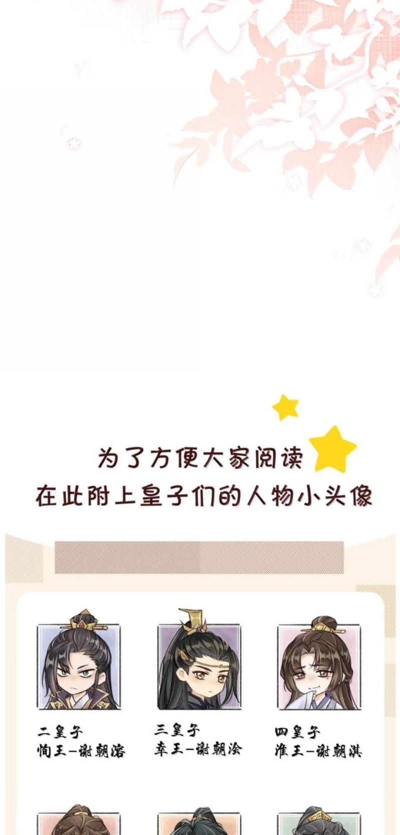 Đan Tiêu Vạn Dặm Chương 136 - Trang 45