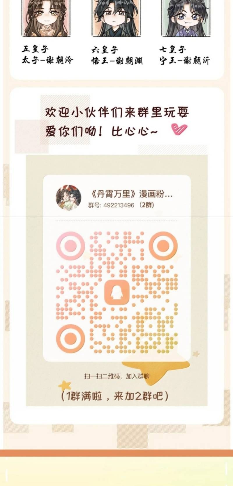 Đan Tiêu Vạn Dặm Chương 136 - Trang 46