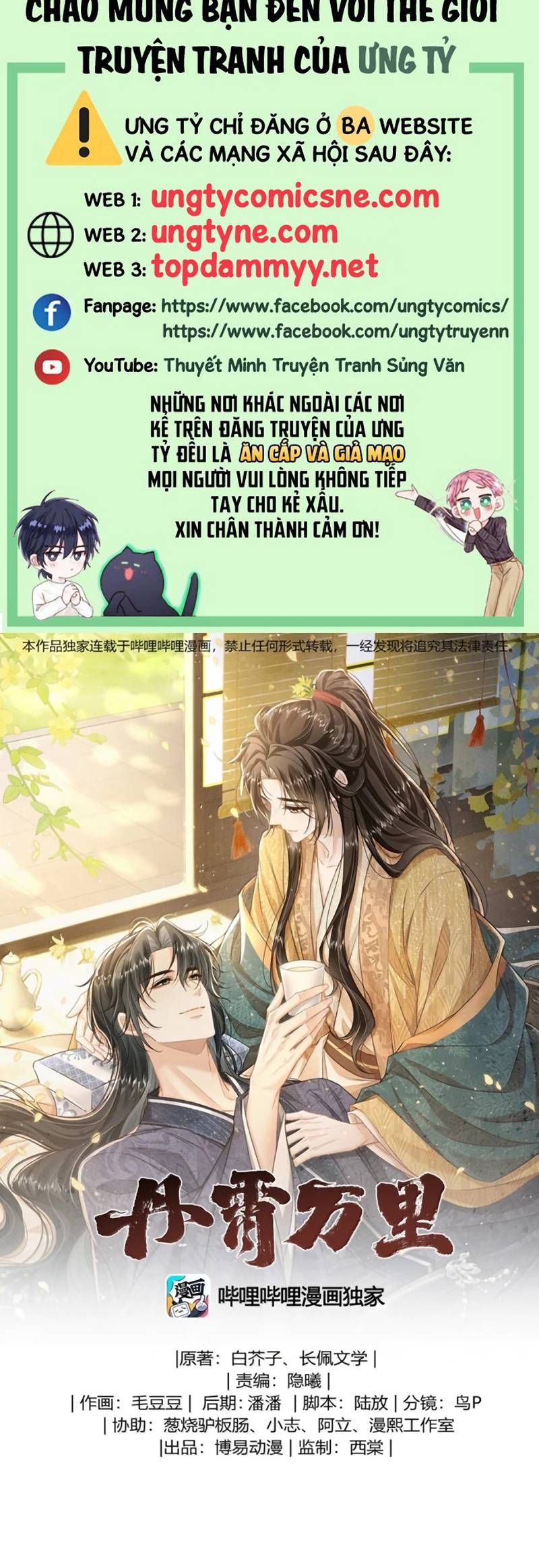 Đan Tiêu Vạn Dặm Chương 137 - Trang 3