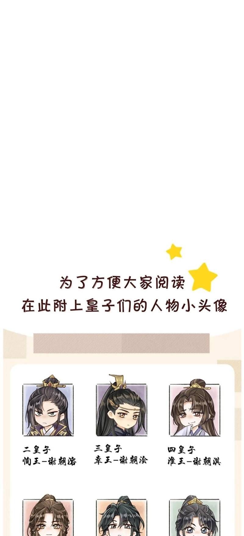 Đan Tiêu Vạn Dặm Chương 137 - Trang 41