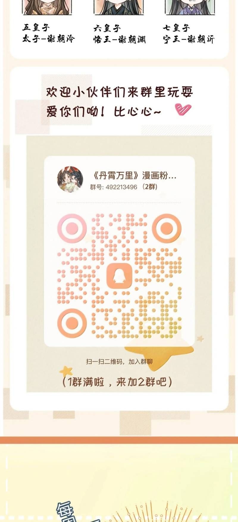 Đan Tiêu Vạn Dặm Chương 137 - Trang 42