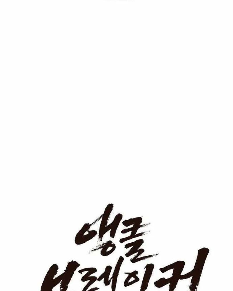 Đội Bóng Rổ Trung Học Chương 16 - Trang 45