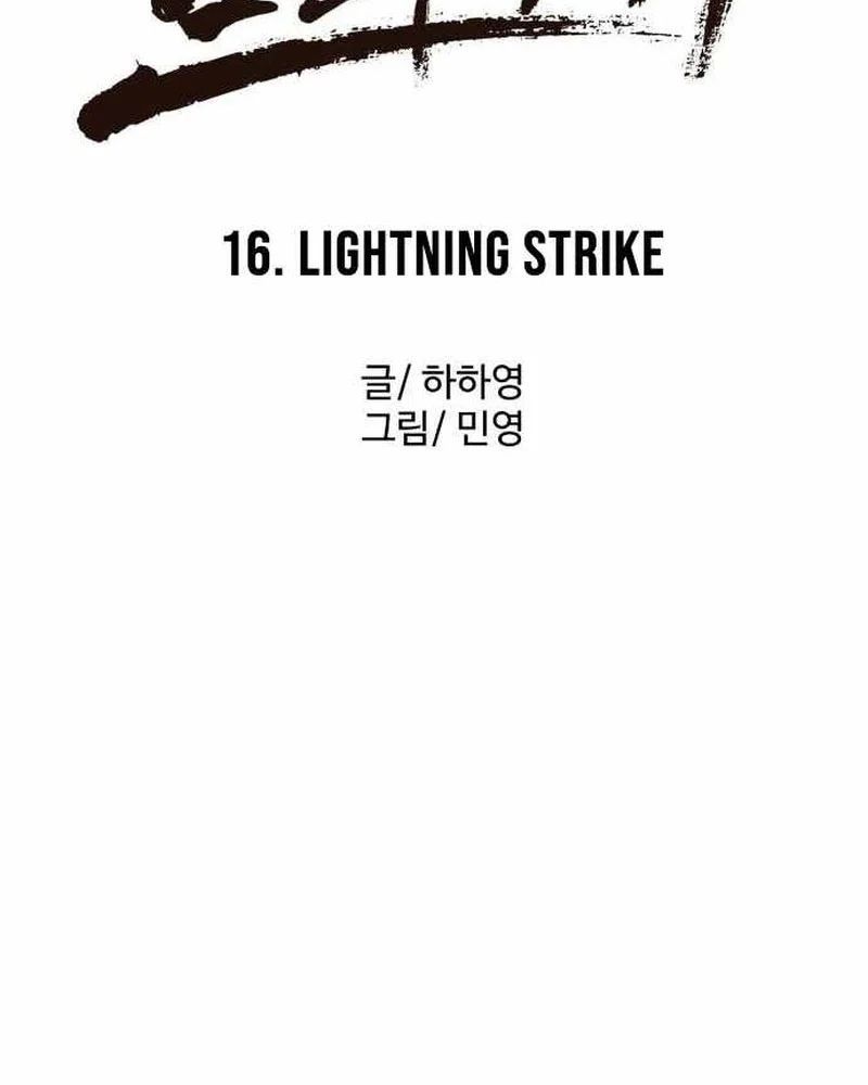 Đội Bóng Rổ Trung Học Chương 16 - Trang 46