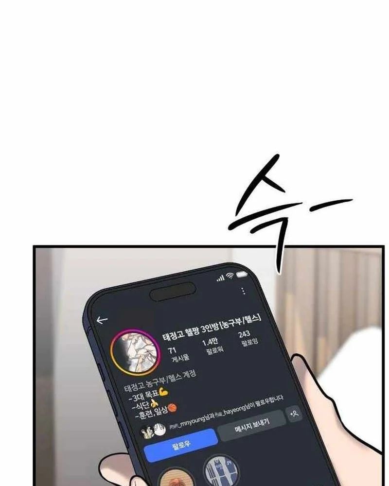 Đội Bóng Rổ Trung Học Chương 16 - Trang 57