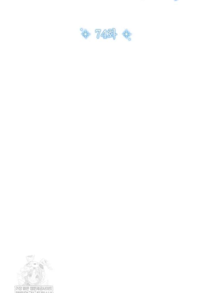 Thiên Tài Âm Nhạc Trường Trung Học Chương 74 - Trang 20