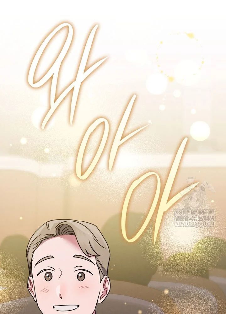 Thiên Tài Âm Nhạc Trường Trung Học Chương 74 - Trang 96