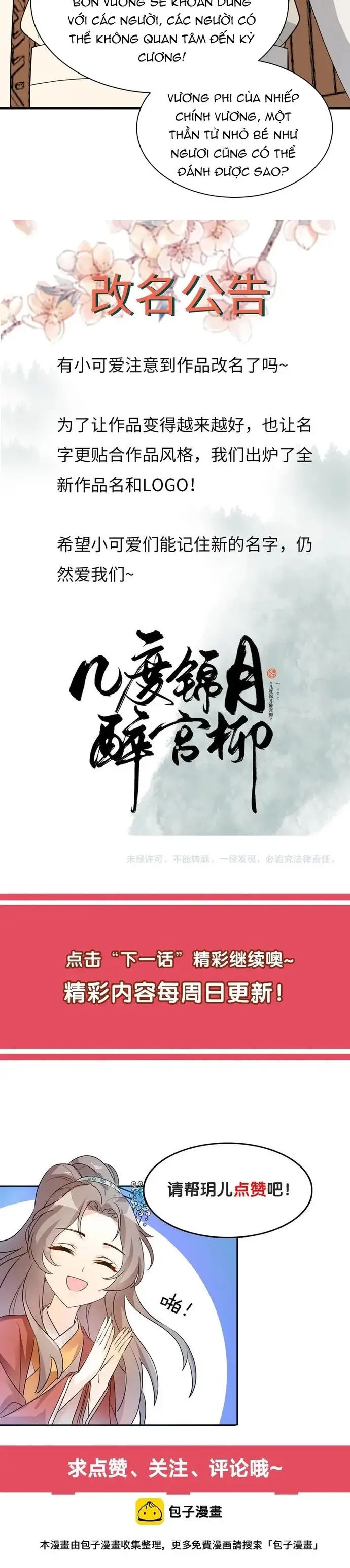 Trùng Sinh Chuyên Sủng Độc Phi Của Nhiếp Chính Vương - Trang 8