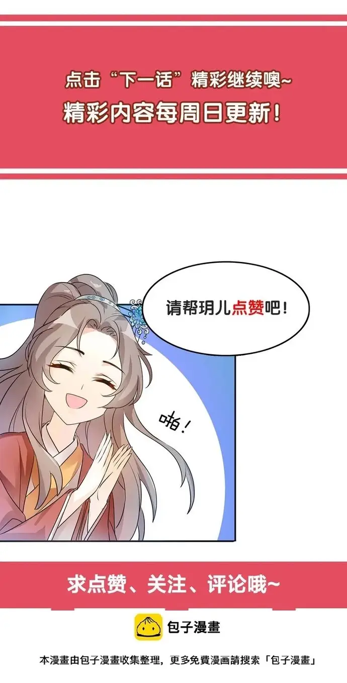 Trùng Sinh Chuyên Sủng Độc Phi Của Nhiếp Chính Vương - Trang 8