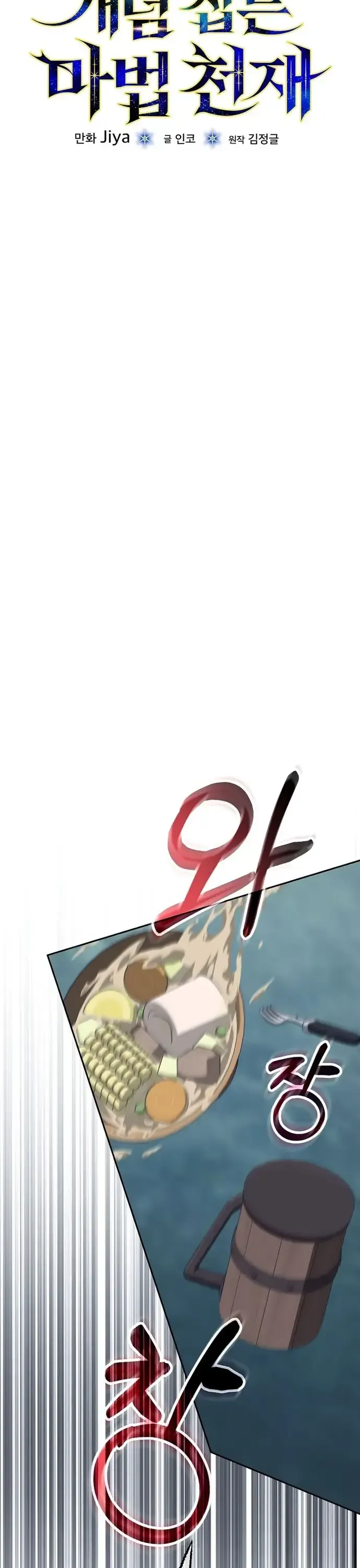 Thiên Tài Phép Thuật Nắm Giữ Khái Niệm Chương 45 - Trang 10