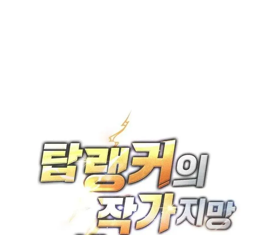 Cẩm Nang Dành Cho Top Ranker Chương 43 - Trang 20