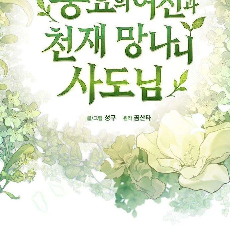 Thần Thịnh Vượng Chương 22 - Trang 134