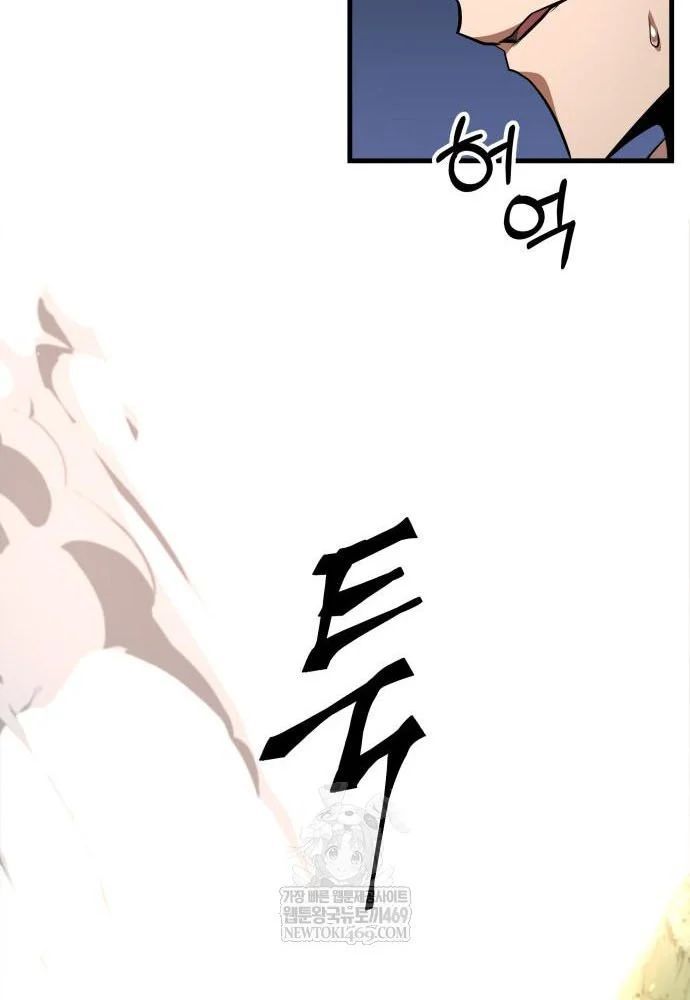 Cuốn Sách Chiến Lược Hàng Đầu Mà Chỉ Tôi Mới Có Thể Nhìn Thấy - Trang 74