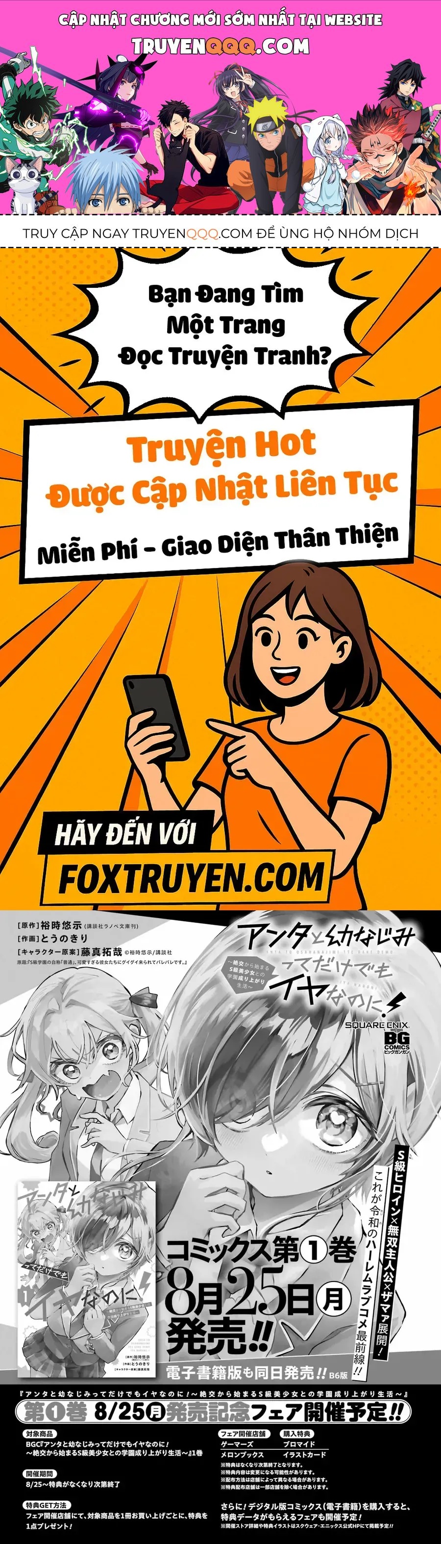 Anta To Osananajimi Tte Dake Demo Iya Nanoni!: Zekkou Kara Hajimaru S-Kyuu Bishoujo To No Gakuen Nariagari Seikatsu Chap 5 - Next Chap 4