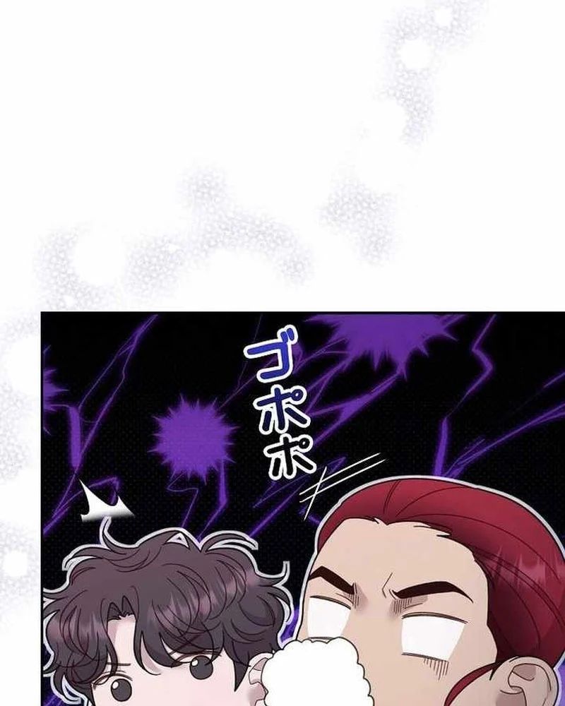 Sự Tái Sinh Của Nhà Thiết Kế Tài Ba Chương 47 - Trang 12