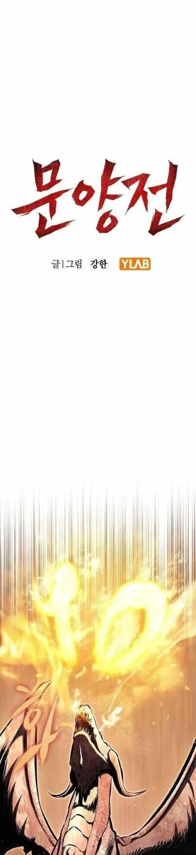 Biên Niên Sử Của Runes Chương 20 - Trang 3