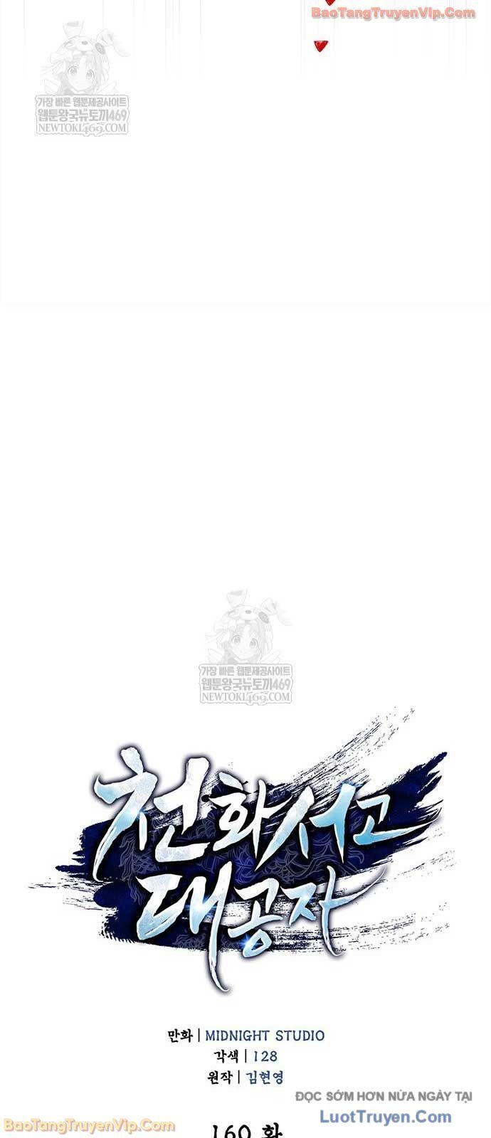 Thiên Qua Thư Khố Đại Công Tử Chương 160 - Trang 30