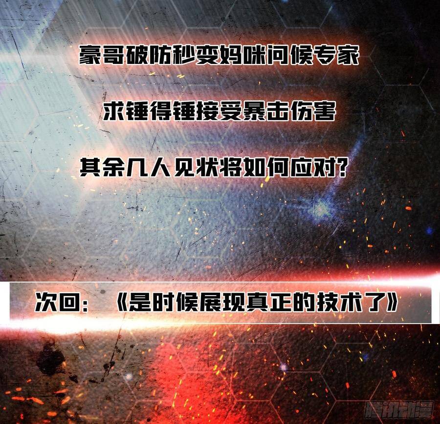 Một Mình Ta Quét Sạch Loạn Thế Chương 29 - Trang 7