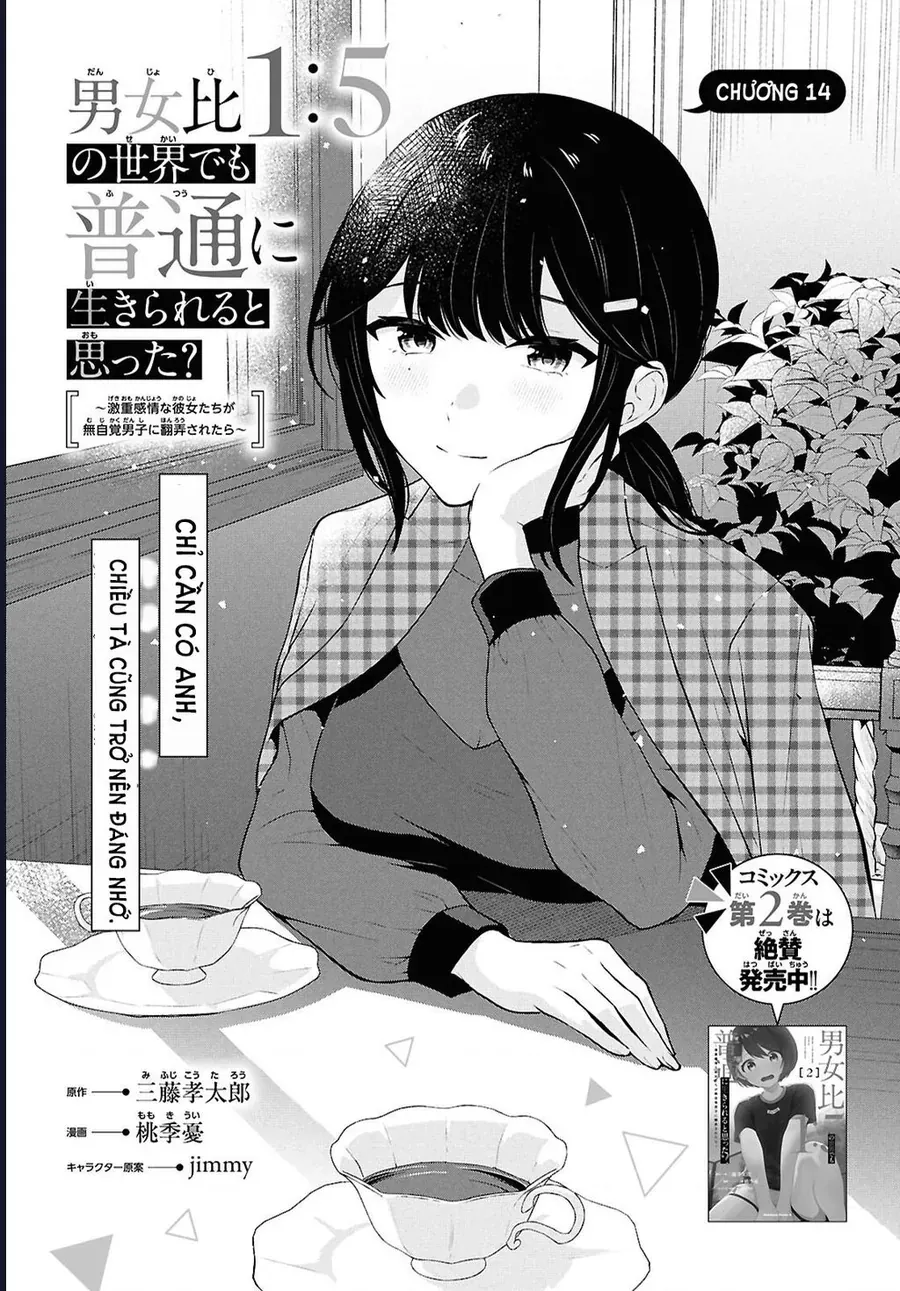 Danjohi 1:5 No Sekai Demo Futsu Ni Ikirareru To Omotta? ~ Geki Juu Kanjou Na Kanojotachi Ga Mujikaku Danshi Ni Honrousaretara Chap 14 - Next Chap 13