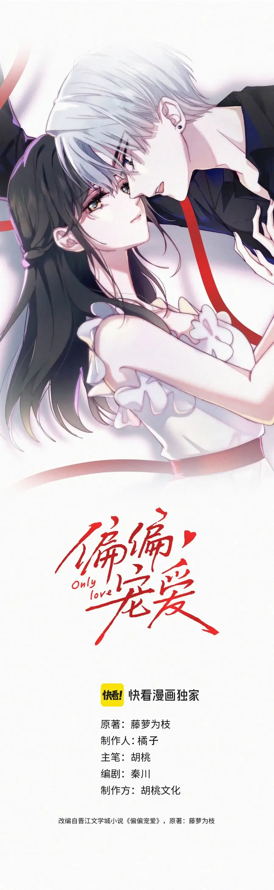 Bá Vương Sủng Ái Cô Vợ Mù Chap 179 - Next Chap 180