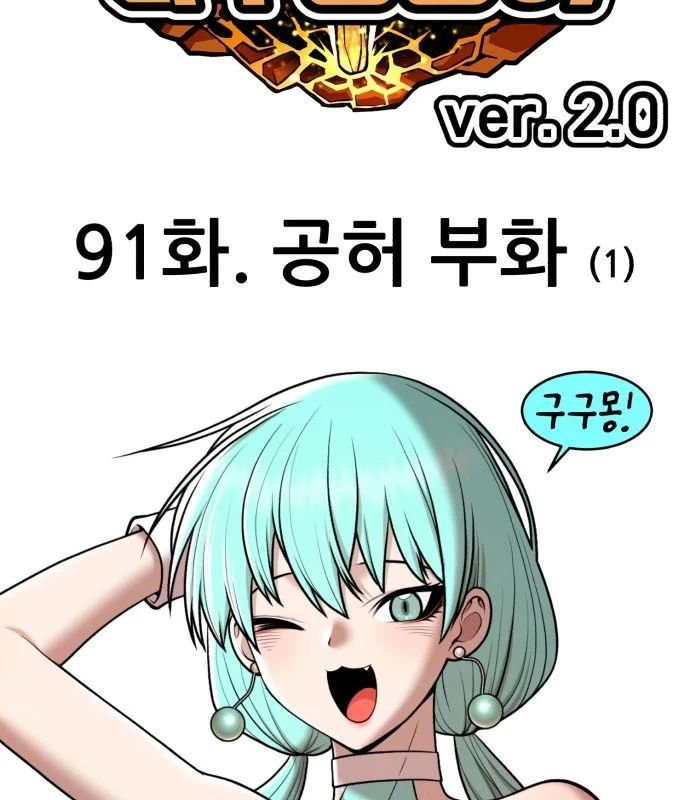 Gậy Gỗ Cấp 99+ [Chap 176]