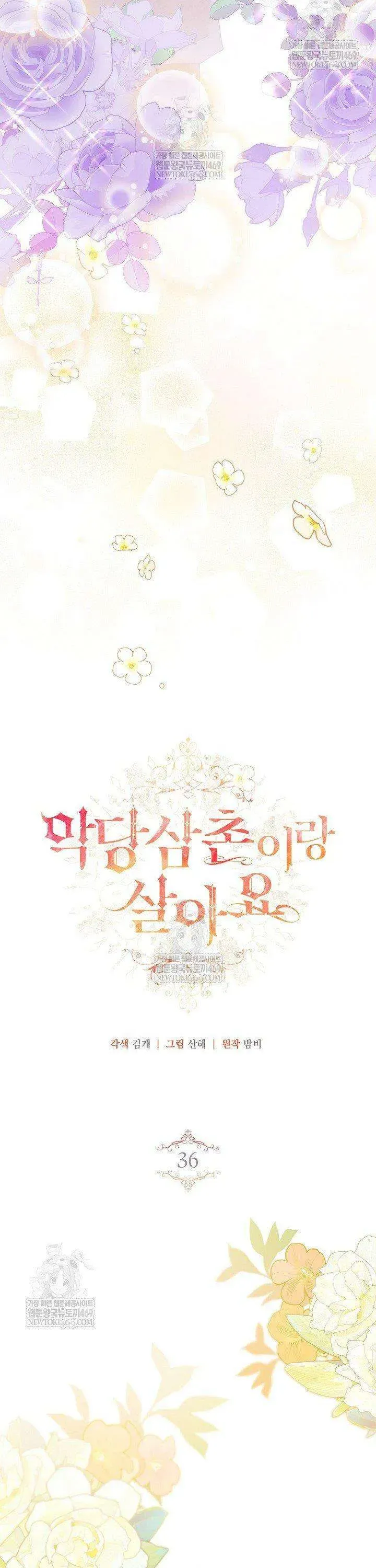 Tôi Sống Với Người Cậu Phản Diện Của Mình Chap 36 - Next Chap 37