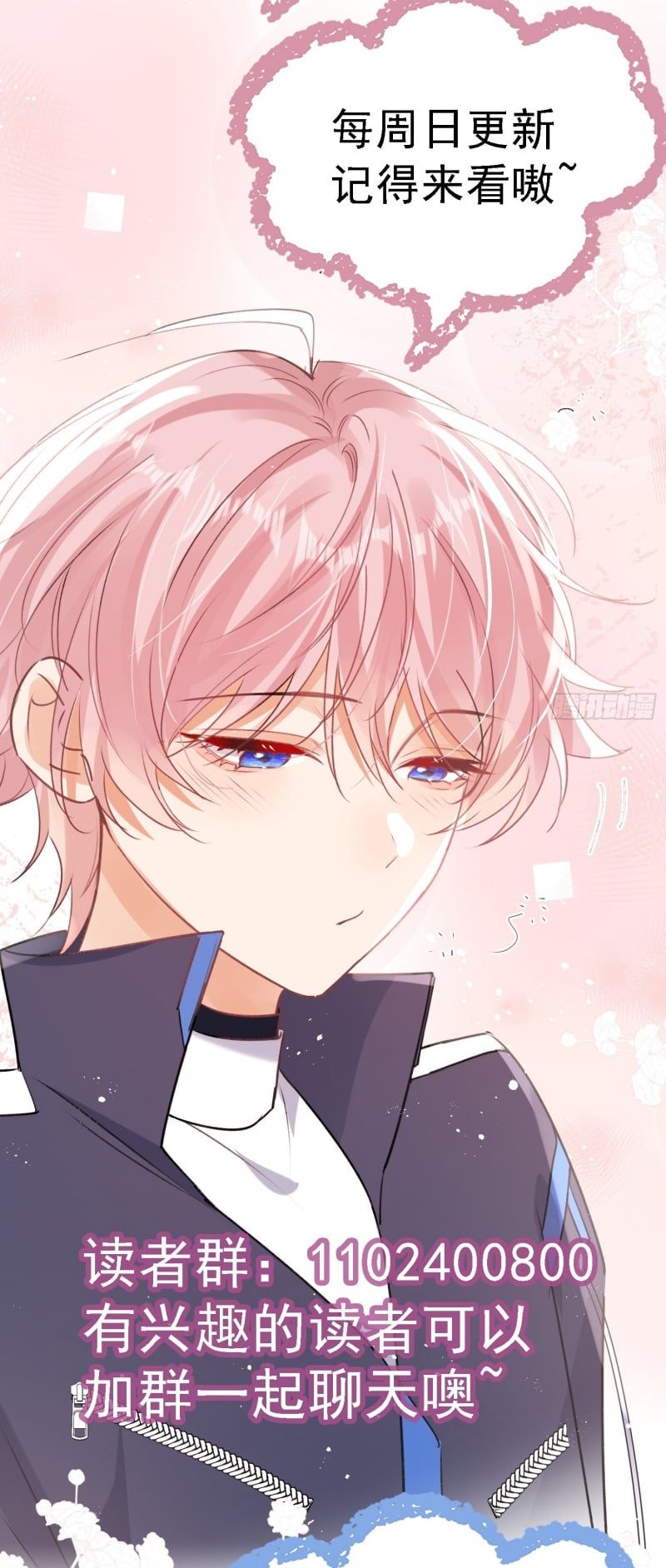 Cả Vũ Trụ Đều Muốn Thân Thiết Với Tôi Chap 9 - Next Chap 8