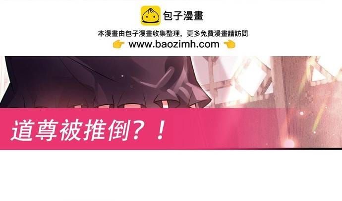 Các Nữ Đồ Đệ Của Ta Đều Là Chư Thiên Đại Lão Tương Lai Chap 373 - Next Chap 374