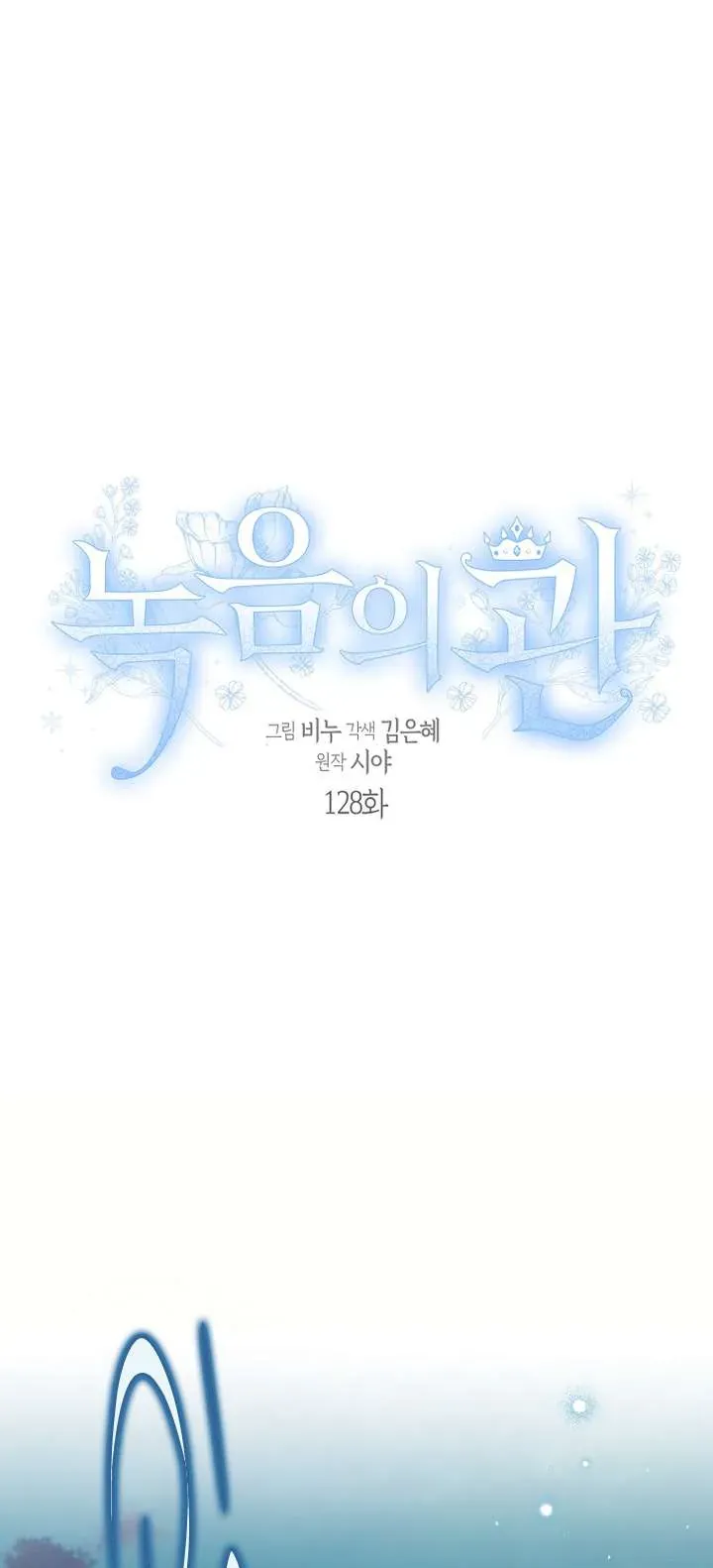 Vương Miện Viridescent Chap 128 - Next Chap 129