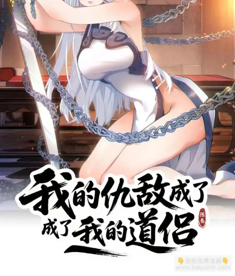 Kẻ Thù Của Ta Lại Thành Đạo Lữ [Chap 29]